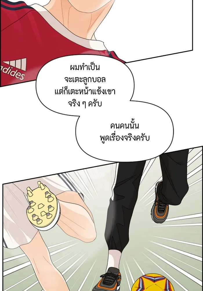 จริง ๆ แล้ว โอบารัมน่ะ… ตอนที่ 73 รูปที่ 38