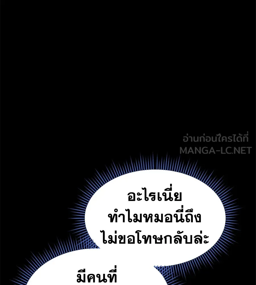 Spy House ตอนที่ 29 รูปที่ 123