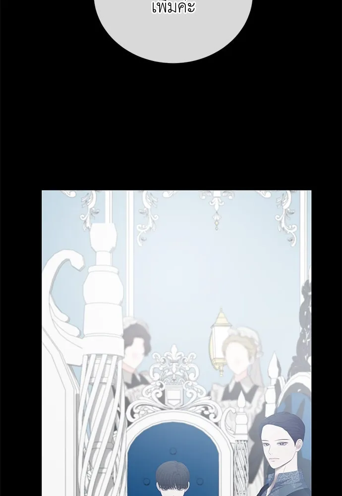 สาวใช้อย่างฉัน ขอเลือกหันหลังให้นาย ตอนที่ 21 รูปที่ 34