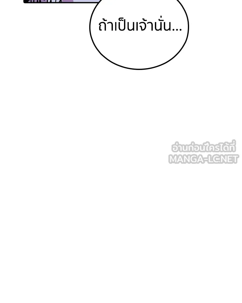 เคลวาเทส อสูรจอมราชัน ตอนที่ 24 กลิ่นของเมล็ด รูปที่ 78