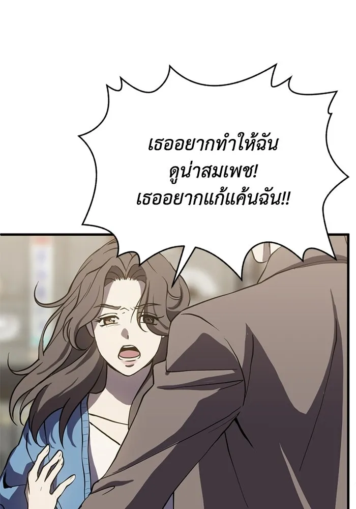 ชีวิตรักฉบับเดจาวู ตอนที่ 84 รูปที่ 19