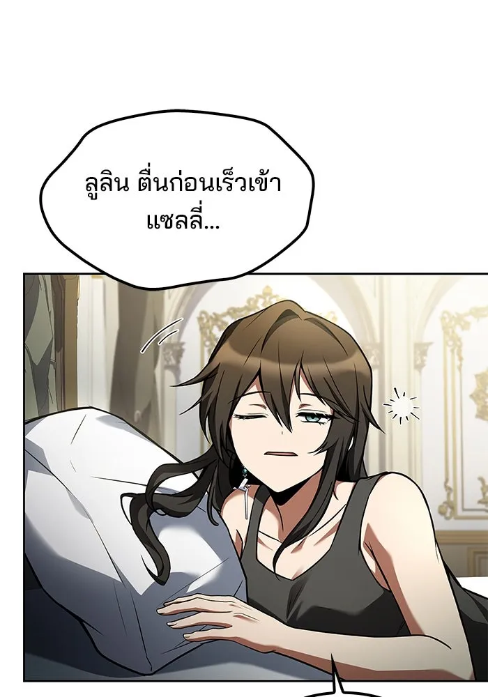 ครัวจอมเวท ตอนที่ 76 รูปที่ 104