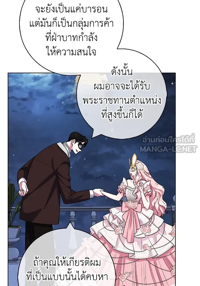 ฉันกลายเป็นแม่พระเอกนิยายจอมเสเพล ตอนที่ 78 รูปที่ 105