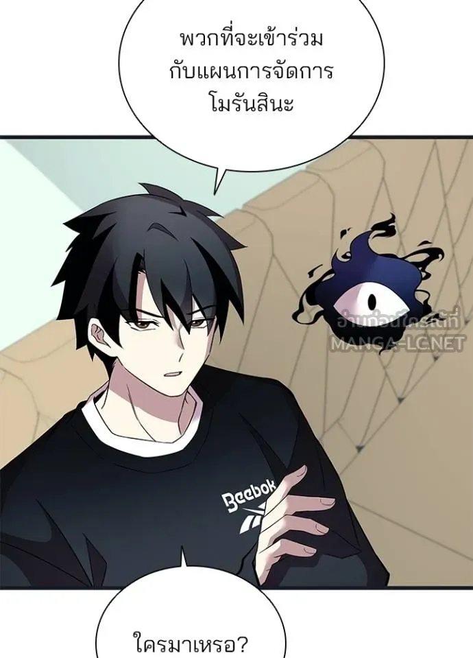 Villain to kill ตอนที่ 171 รูปที่ 98