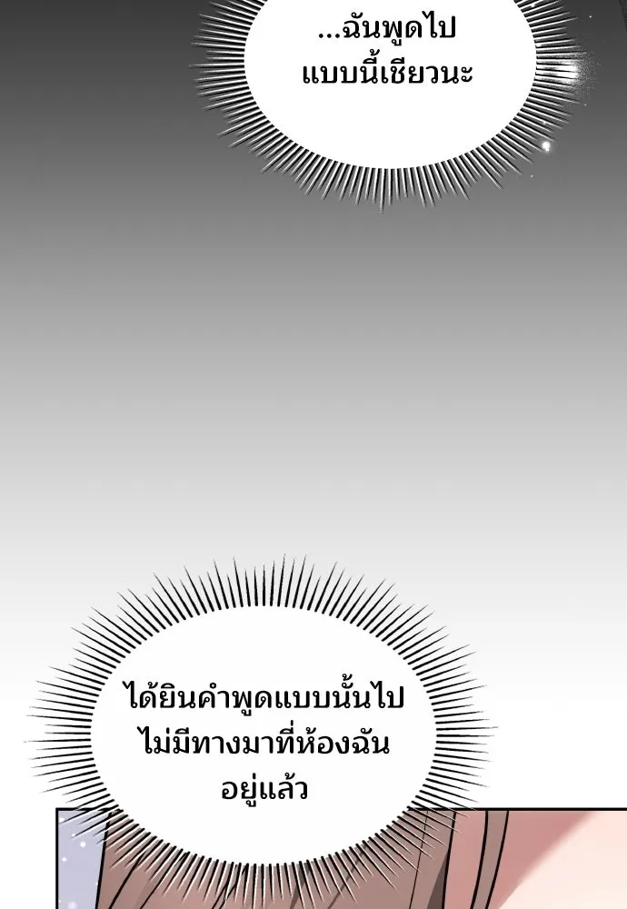 เหตุผลที่นางร้ายจับดาบ ตอนที่ 12 รูปที่ 49