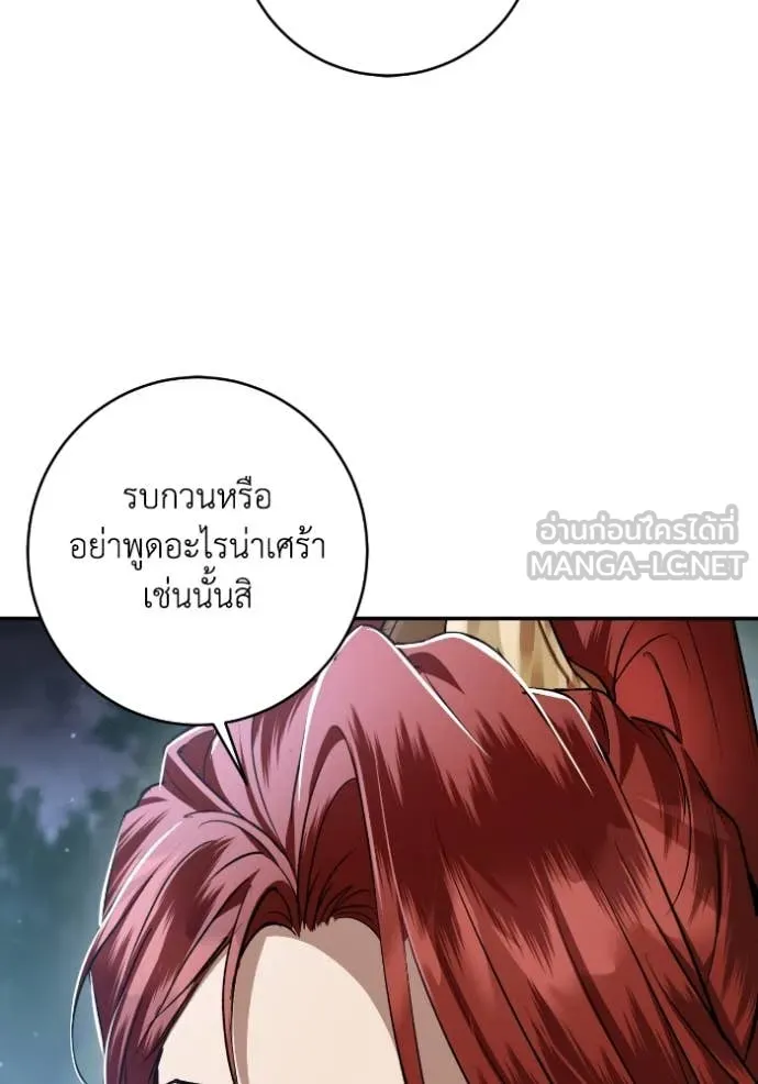 ยามหมาป่าทมิฬ ตอนที่ 51 รูปที่ 106