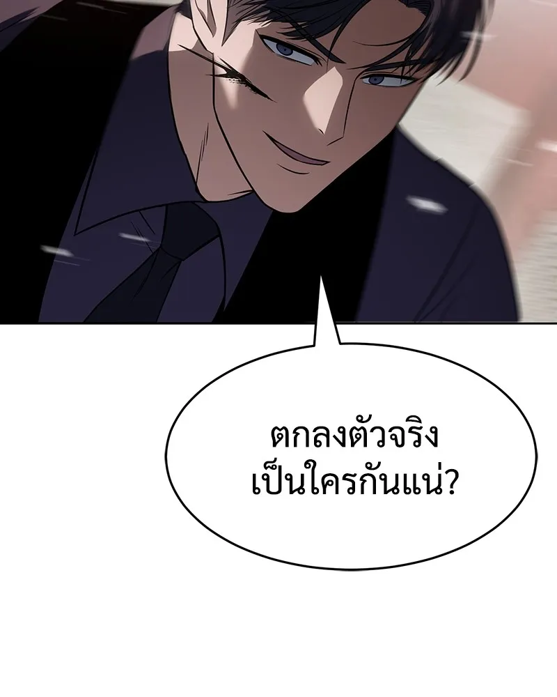 แบคXX ตอนที่ 30 รูปที่ 206