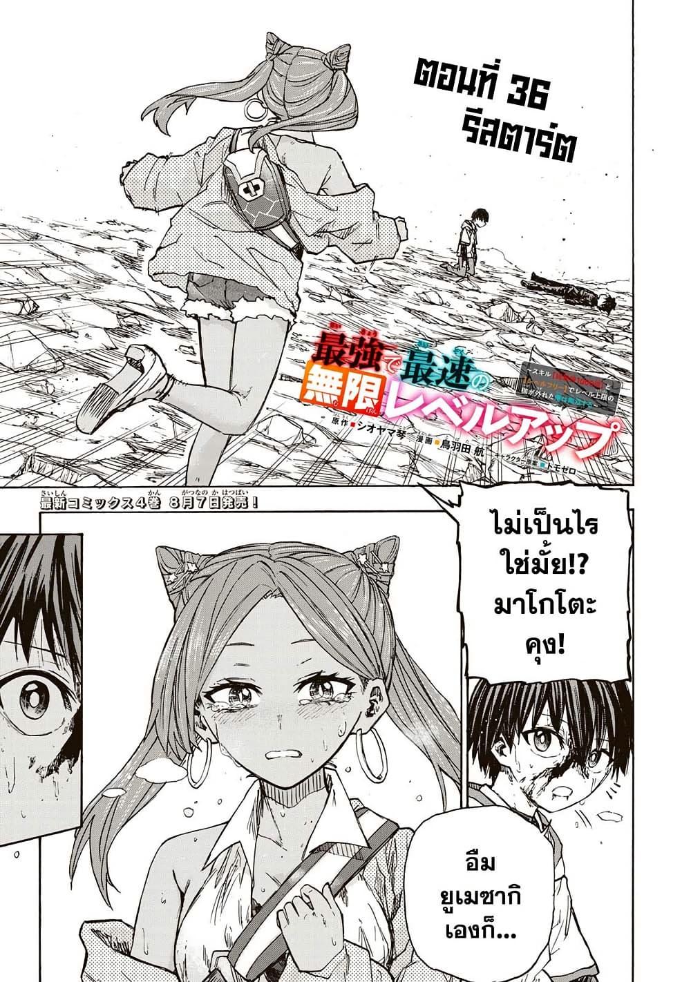 Manga-lc-com อ่านมังงะ อ่านการ์ตูน ออนไลน์ ฟรี Saikyou de Saisoku no Mugen Level Up ตอนที่ 1 2 3 4 5 6 7 8 9 10 11 12 13 14 ฟรี ไม่มีโฆษณา Manga-lc - อ่าน มังงะ อ่าน การ์ตูน ออนไลน์ อ่านมังงะ ฟรี