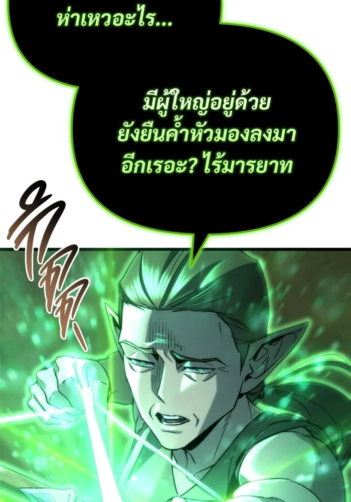 โกดังลับหลังโลกแตก ตอนที่ 81 รูปที่ 151