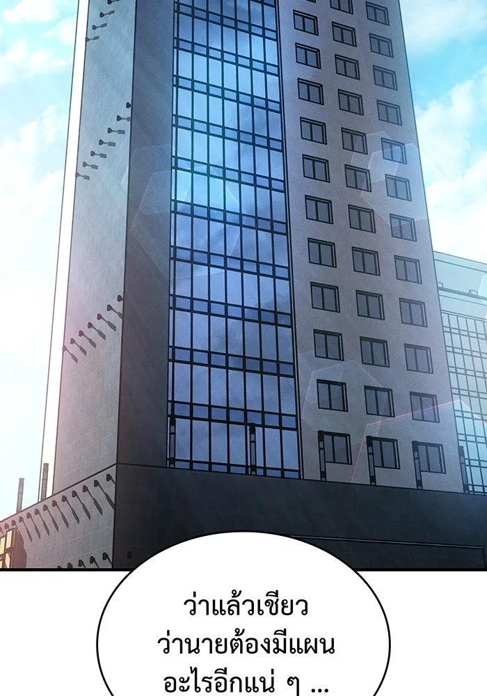 เกิดใหม่พร้อมพลังแห่งราชัน ตอนที่ 81 รูปที่ 2