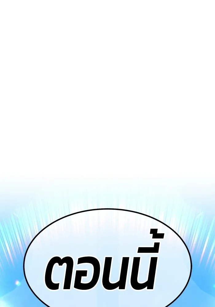 +99 ท่อนไม้พร้อมบวก ตอนที่ 115 เทพแห่งการทำลาย (1) รูปที่ 437