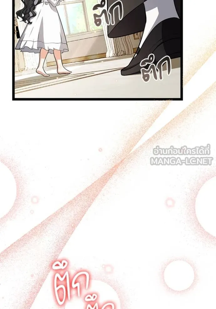 ป๊ะป๋าขา หนูลาแล้ว ตอนที่ 20 รูปที่ 8