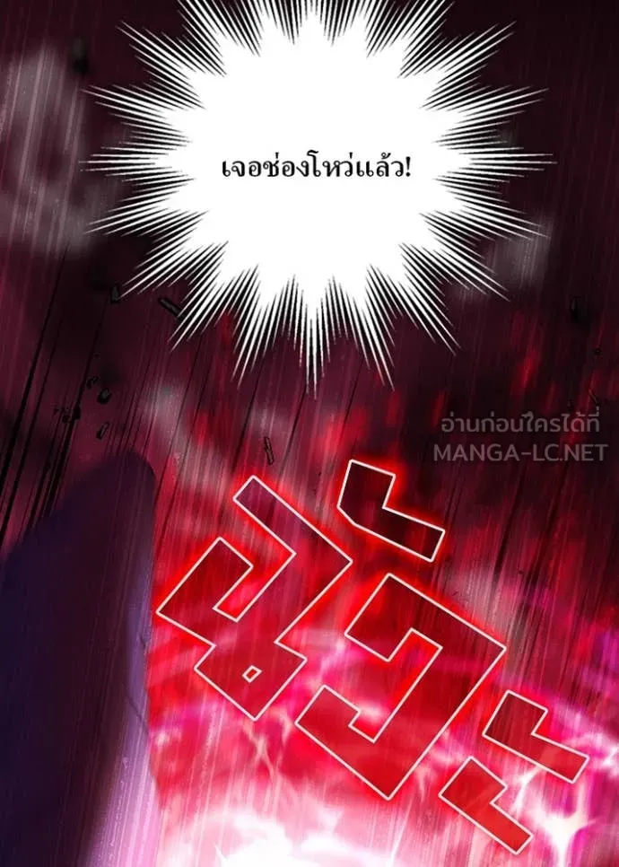 เป้าหมายครั้งที่ 2 ตอนที่ 62 รูปที่ 65