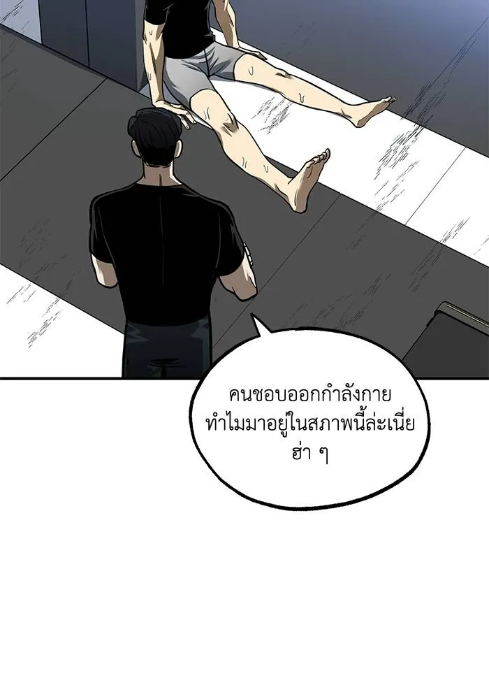 ราชาแห่งอ็อกทากอน ตอนที่ 10 รูปที่ 56
