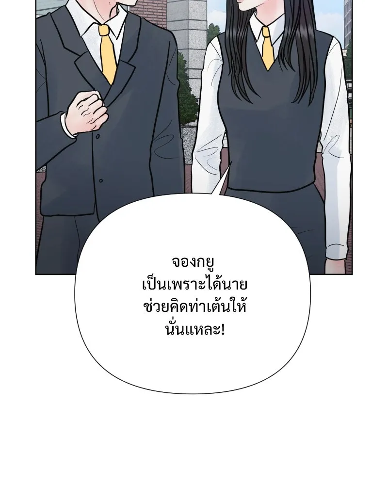 รักนี้ไม่ต้องมีเซนส์ ตอนที่ 61 รูปที่ 31