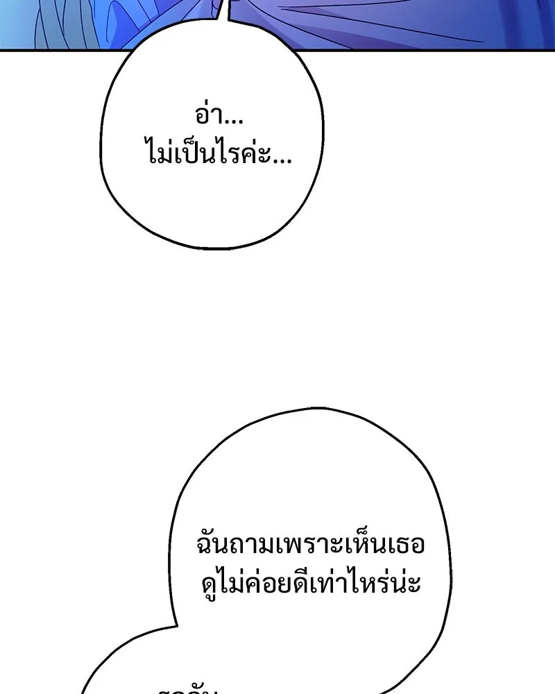 อนาคตพบรัก ตอนที่ 39 รูปที่ 46