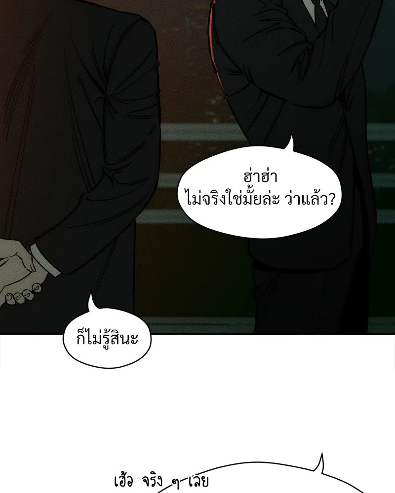 บุปผารุ่มราคะ ตอนที่ 14 รูปที่ 106