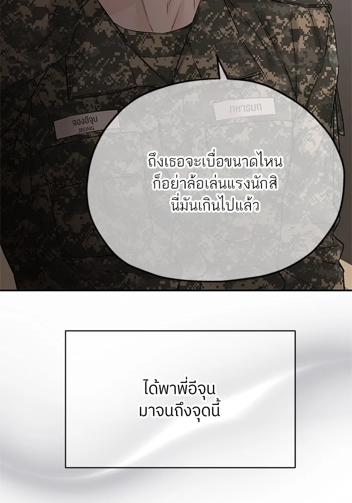 สลับรัก สลับชะตา ตอนที่ 28 รูปที่ 44