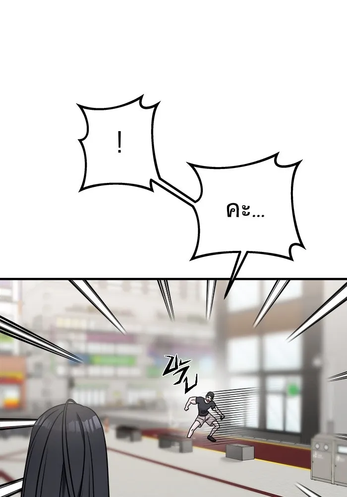 วายร้ายก็อยากมีรัก ตอนที่ 63 รูปที่ 88