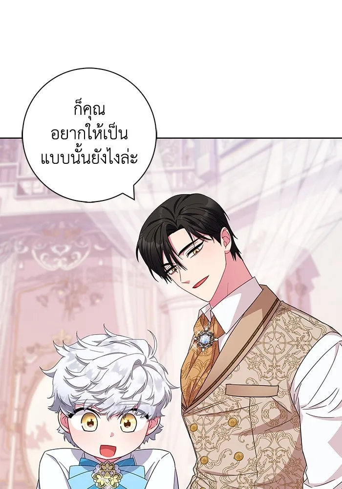 ฉันกลายเป็นแม่พระเอกนิยายจอมเสเพล ตอนที่ 21 รูปที่ 8