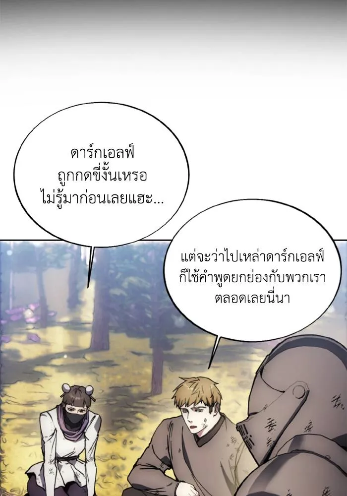 ศึกชิงบัลลังก์เทพเจ้ ตอนที่ 136 รูปที่ 22