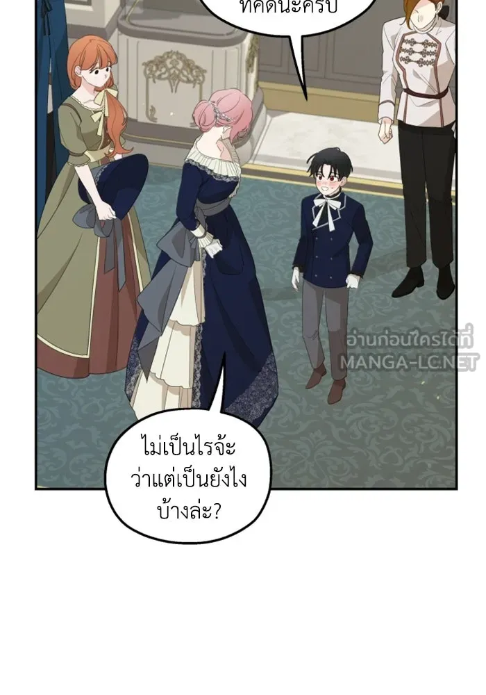 ครอบครัวสามีเห็นทีจะคลั่งรัก ตอนที่ 18 รูปที่ 54