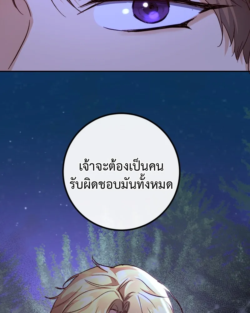 เจ้าหญิงคลั่งแห่งวังหลวง ตอนที่ 25 รูปที่ 80