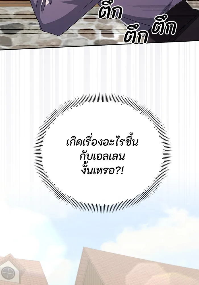 อยู่ดี ๆ ก็มีนางเอกนิยายเป็นเพื่อนบ้าน ตอนที่ 9 รูปที่ 89