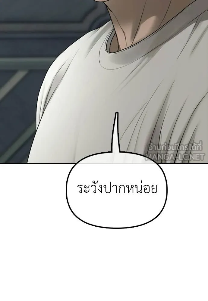 ผู้กล้าฝ่า ตอนที่ 32 รูปที่ 116
