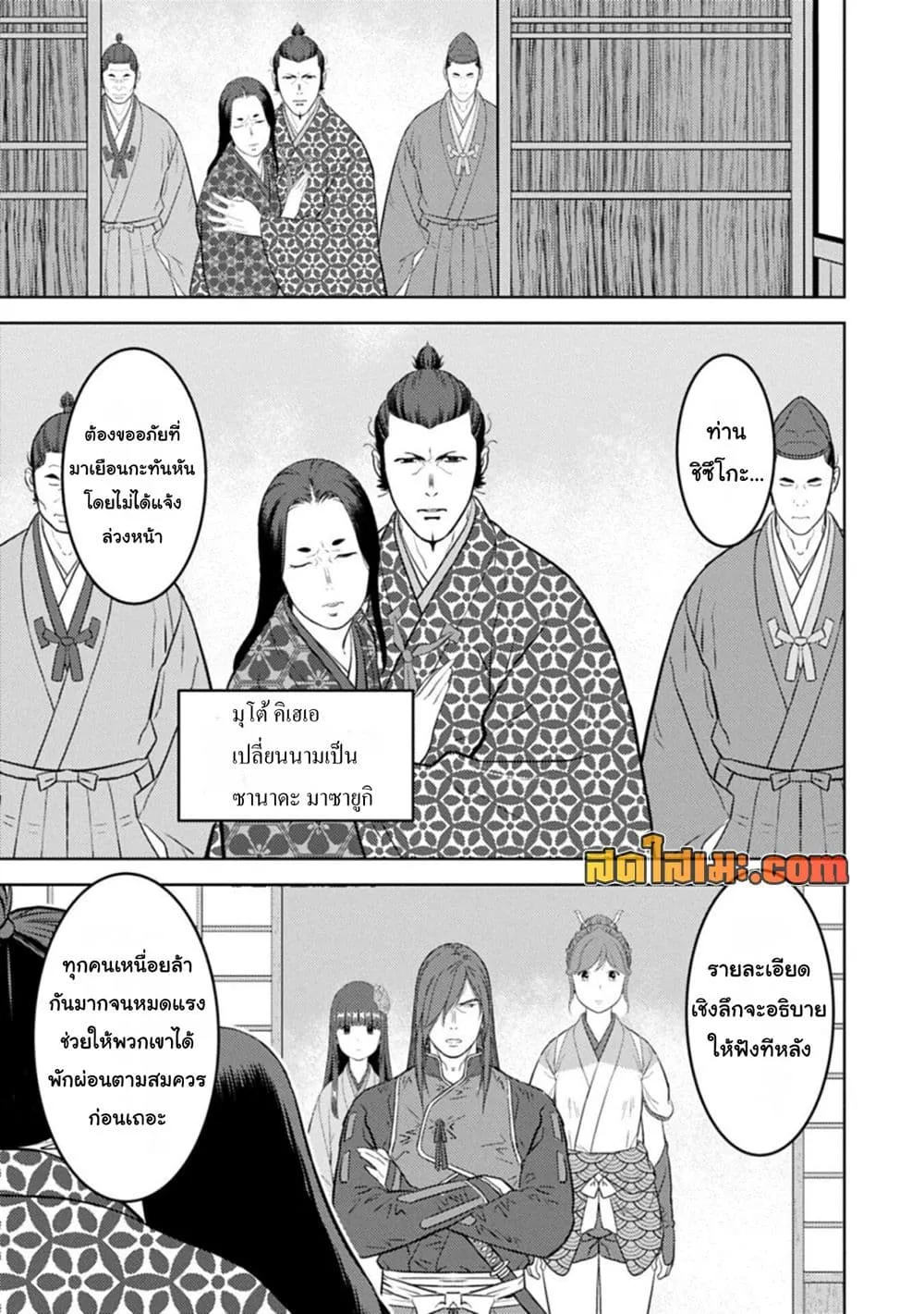 Manga-lc-com อ่านมังงะ อ่านการ์ตูน ออนไลน์ ฟรี Sengoku Komachi Kuroutan Noukou Giga ตอนที่ 1 2 3 4 5 6 7 8 9 10 11 12 13 14 ฟรี ไม่มีโฆษณา Manga-lc - อ่าน มังงะ อ่าน การ์ตูน ออนไลน์ อ่านมังงะ ฟรี