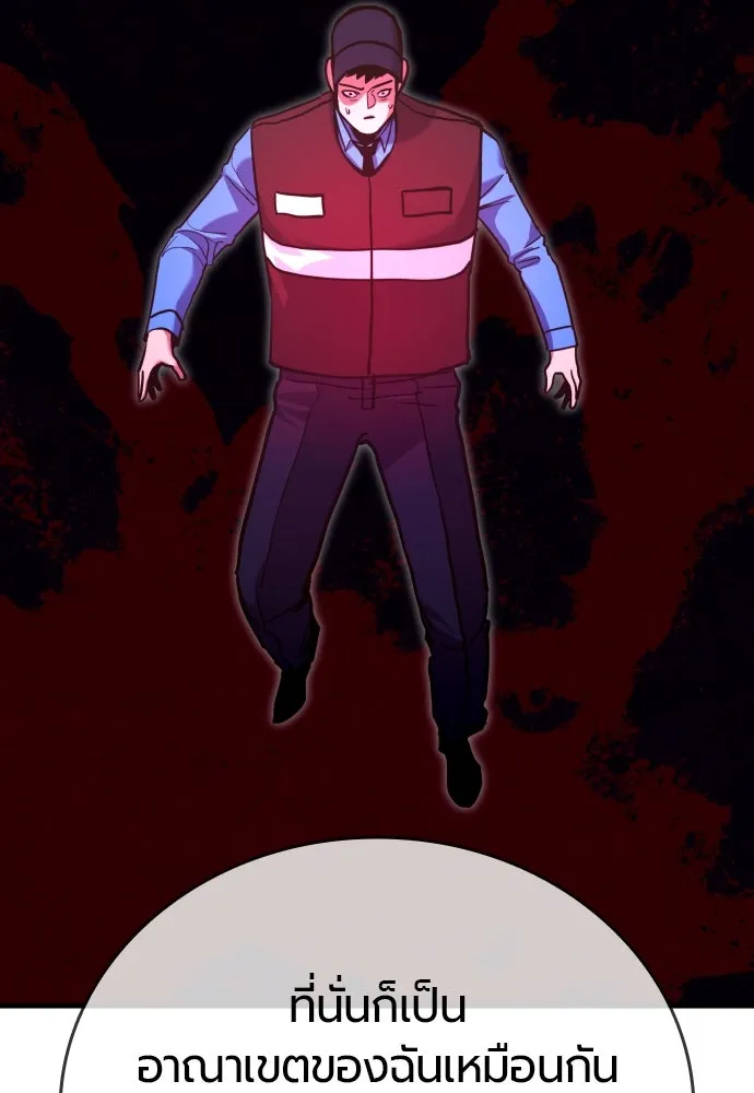 มือพิพากษา ตอนที่ 37 รูปที่ 134