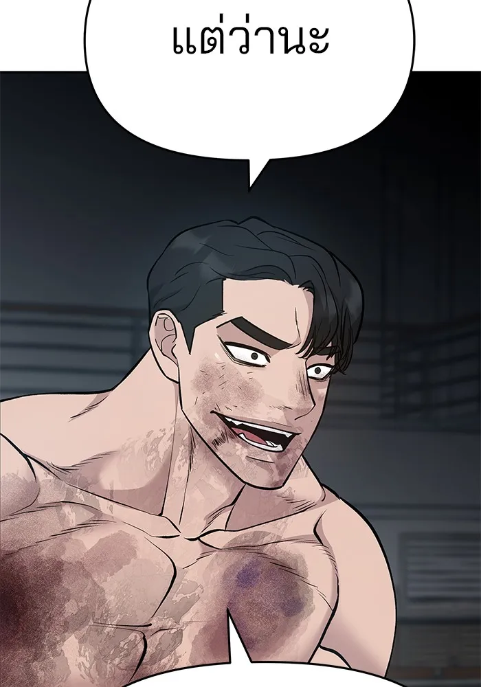 เลวฟาดเลว ตอนที่ 33 รูปที่ 59