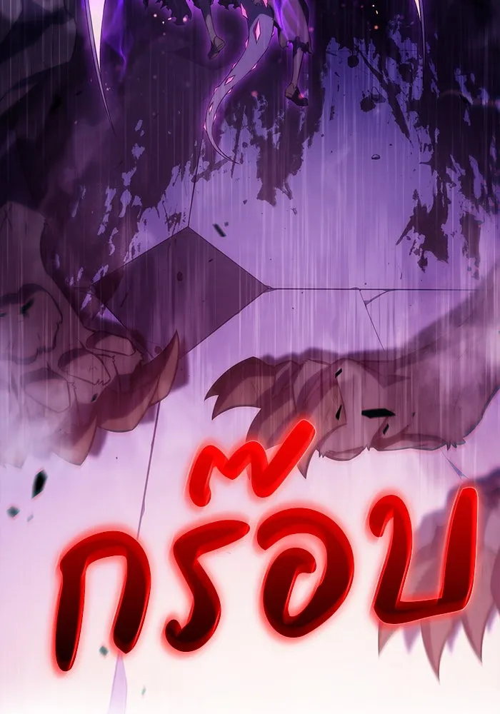 ลูกชายคนเล็กของดยุกคือมือสังหาร ตอนที่ 36 รูปที่ 143