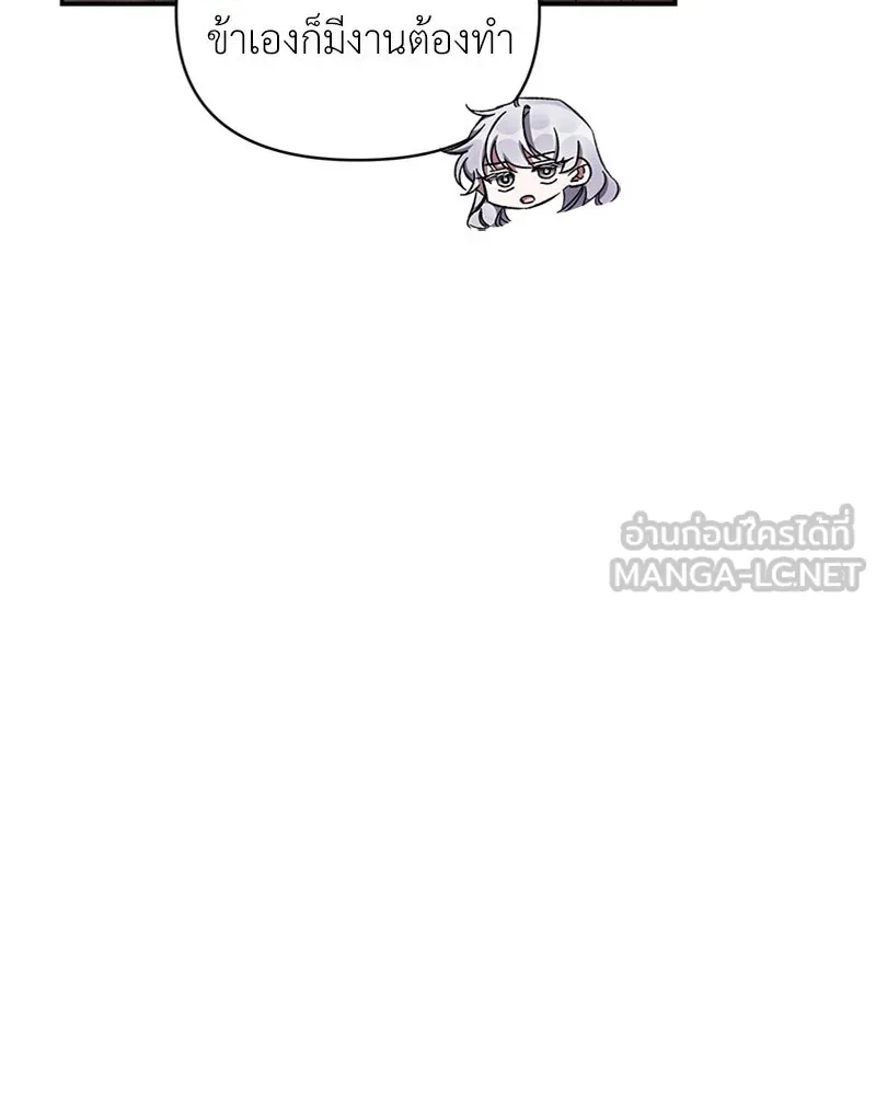 โอ้ ศัตรูที่รัก ตอนที่ 47 รูปที่ 21