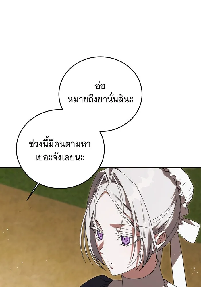 แกล้งตายให้หายแค้น ตอนที่ 12 รูปที่ 2