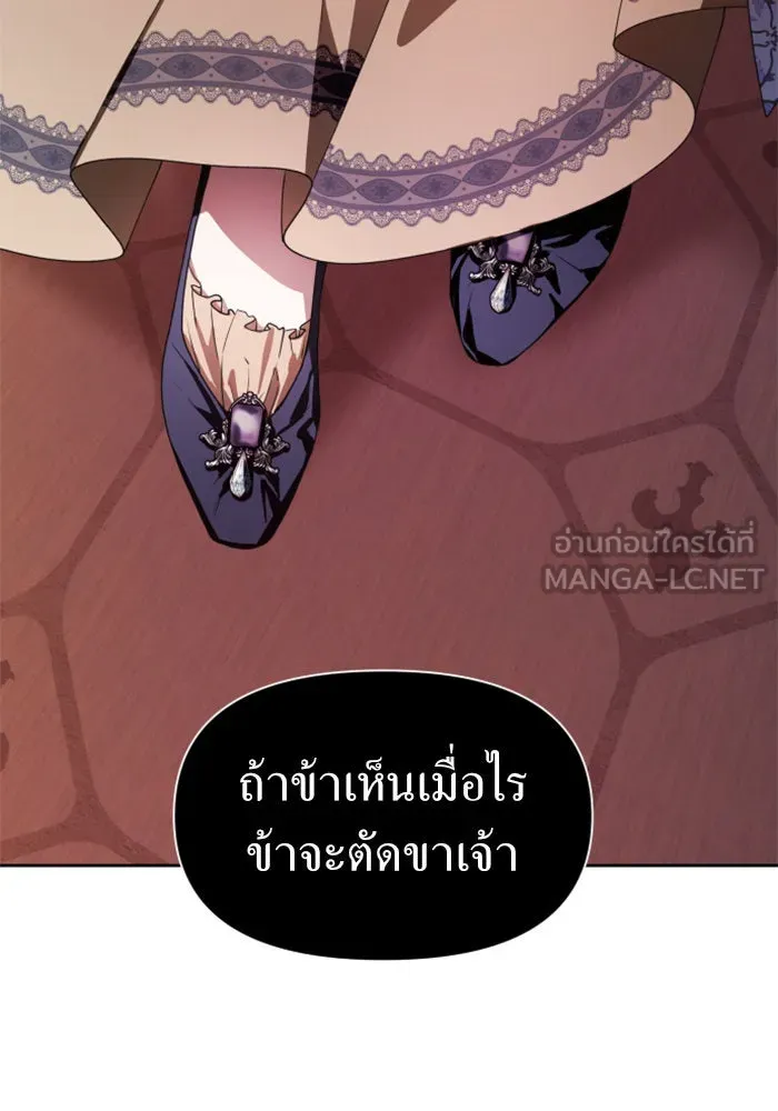 ชิงชีวิตพลิกลิขิตชะตา ตอนที่ 67. ปีศาจ(1) รูปที่ 60