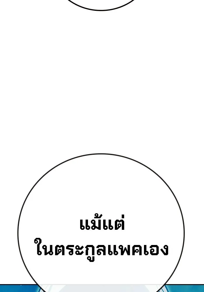 เยาวชนคนคุก ตอนที่ 7 รูปที่ 130