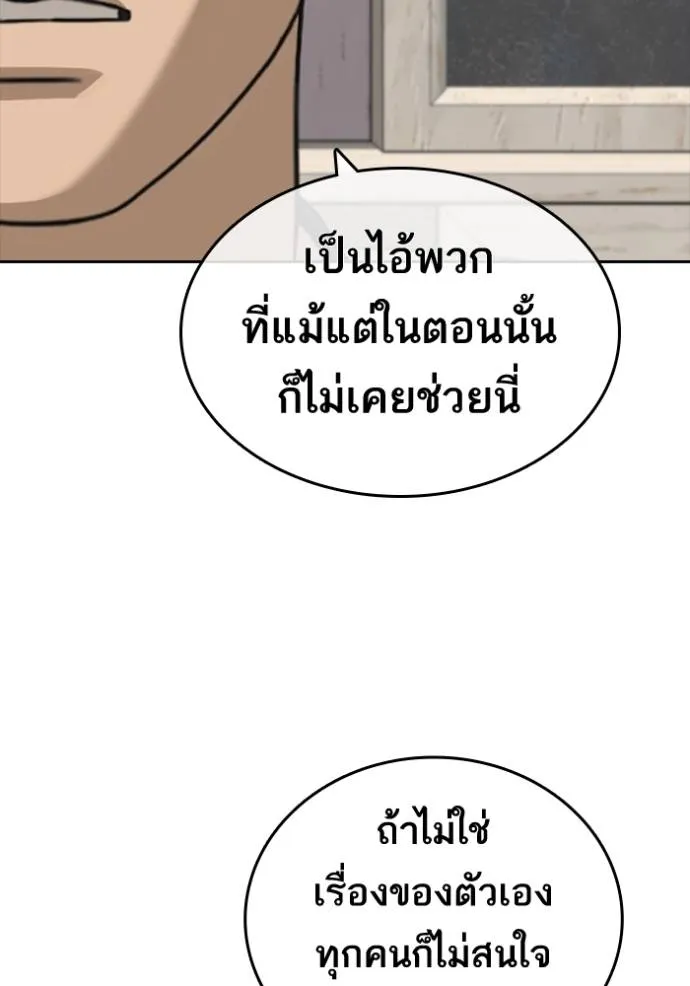 ชีวิตเวรเอ๊ย ตอนที่ 49 รูปที่ 17