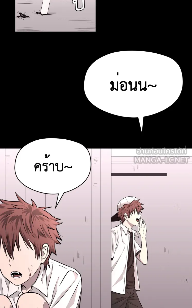 Hunter Game ตอนที่ 72  อีกตัวตนหนึ่ง รูปที่ 18