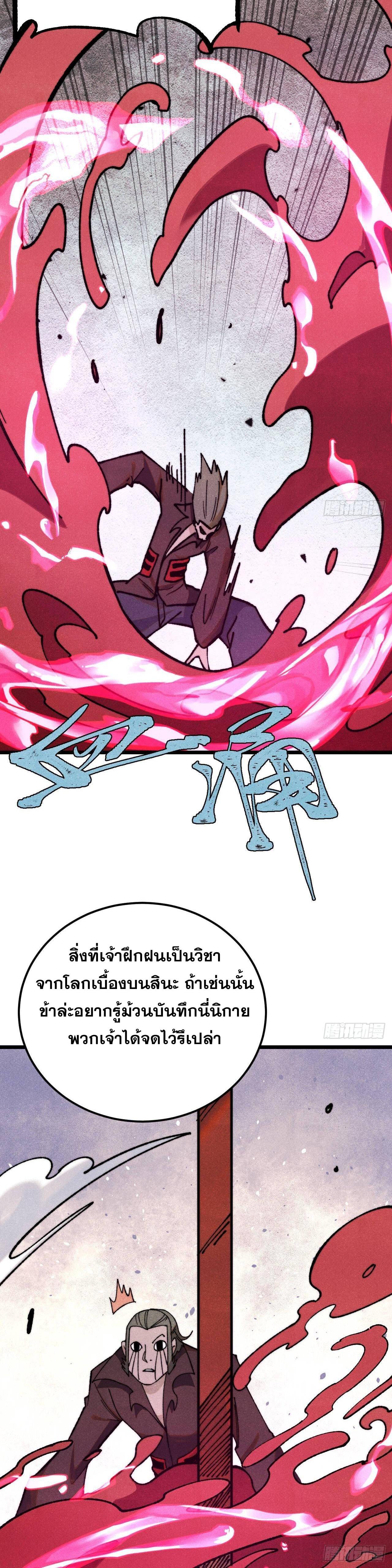 Manga-lc-com อ่านมังงะ อ่านการ์ตูน ออนไลน์ ฟรี All Hail the Sect Leader ตอนที่ 1 2 3 4 5 6 7 8 9 10 11 12 13 14 ฟรี ไม่มีโฆษณา Manga-lc - อ่าน มังงะ อ่าน การ์ตูน ออนไลน์ อ่านมังงะ ฟรี