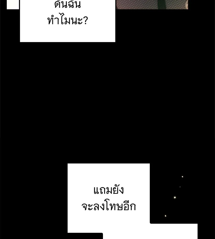 เปลี่ยนบทร้ายให้เป็นบทรัก ตอนที่ 63 รูปที่ 70