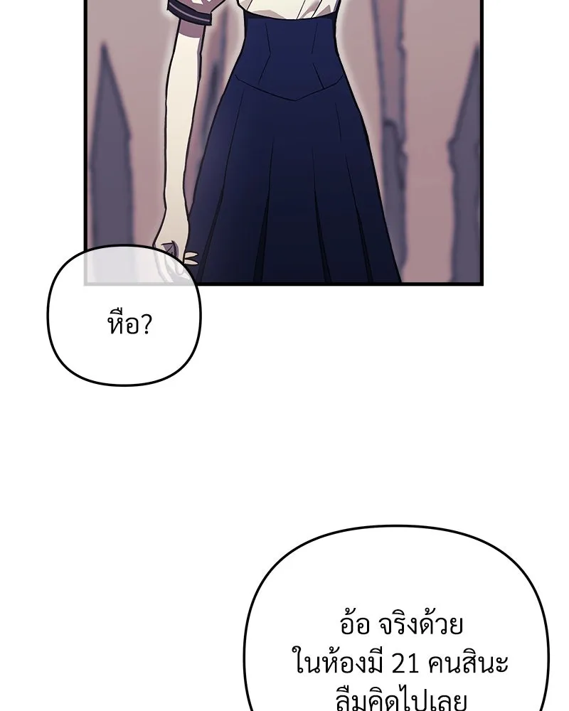 สัปดาห์นี้งดอัปตอนใหม่ ตอนที่ 43 รูปที่ 112