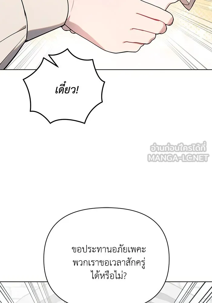 แอชสตาร์ต ตอนที่ 80 รูปที่ 45