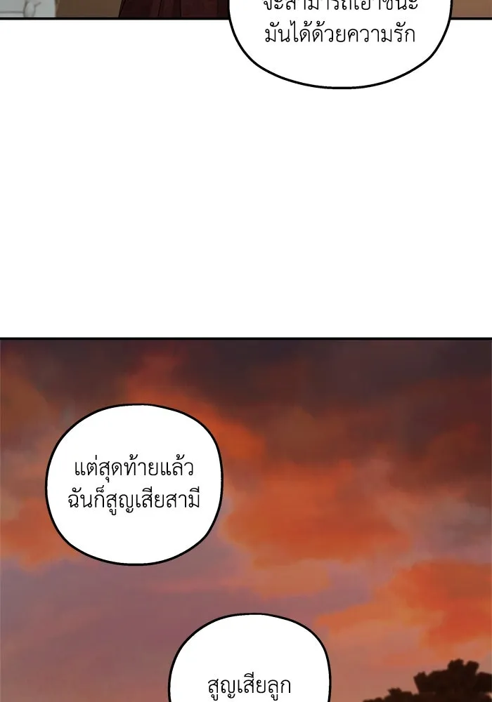 ครอบครัวสามีเห็นทีจะคลั่งรัก ตอนที่ 107 รูปที่ 32