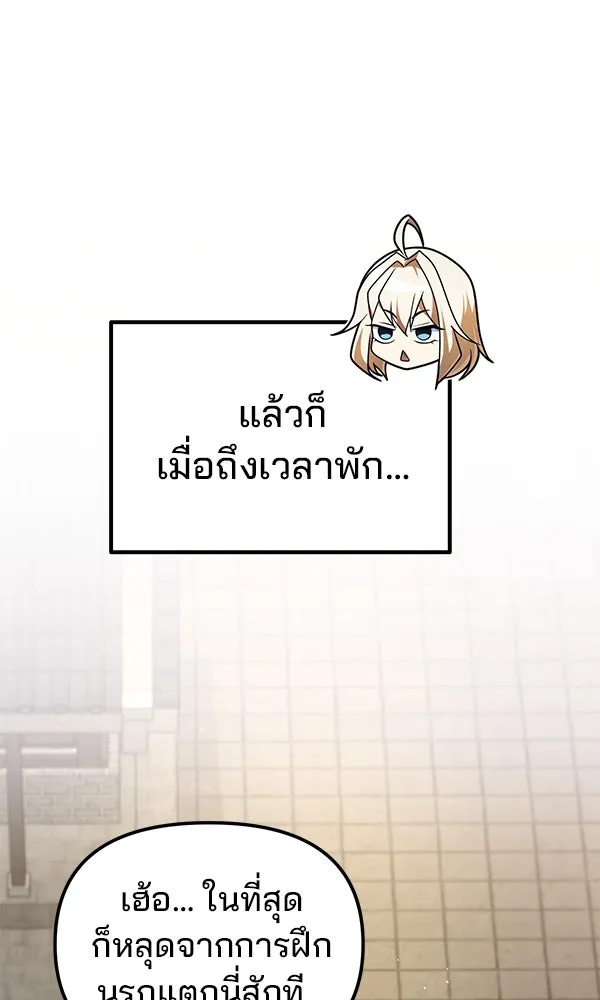 พอแล้วขันที อยากมีเจ้าโลก ตอนที่ 39 รูปที่ 44