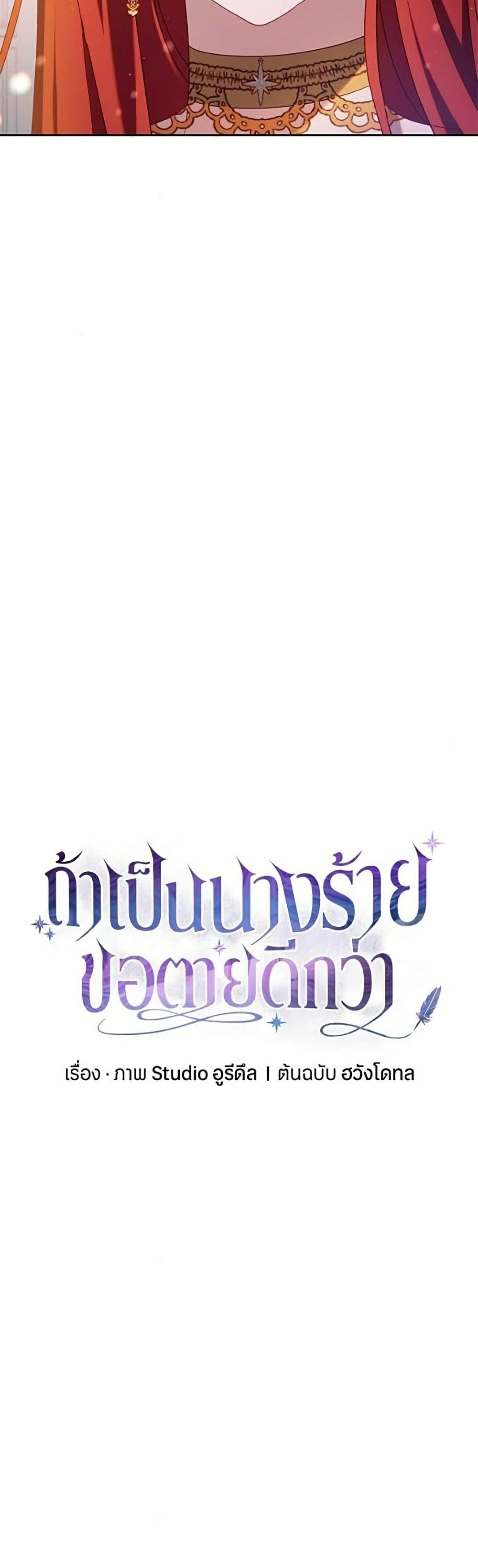 Manga-lc-com อ่านมังงะ อ่านการ์ตูน ออนไลน์ ฟรี I’m a Villainess, but I Won’t Live Like One ตอนที่ 1 2 3 4 5 6 7 8 9 10 11 12 13 14 ฟรี ไม่มีโฆษณา Manga-lc - อ่าน มังงะ อ่าน การ์ตูน ออนไลน์ อ่านมังงะ ฟรี