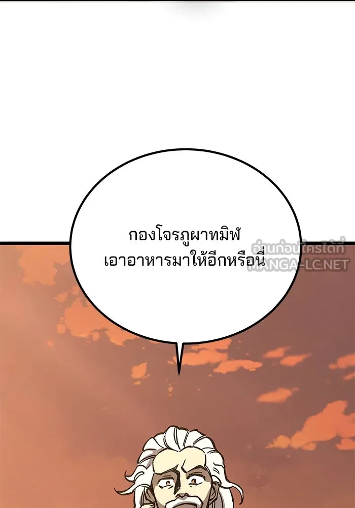 คุณปู่จอมยุทธกับหลานสาวสุดแกร่ง ตอนที่ 6 รูปที่ 165