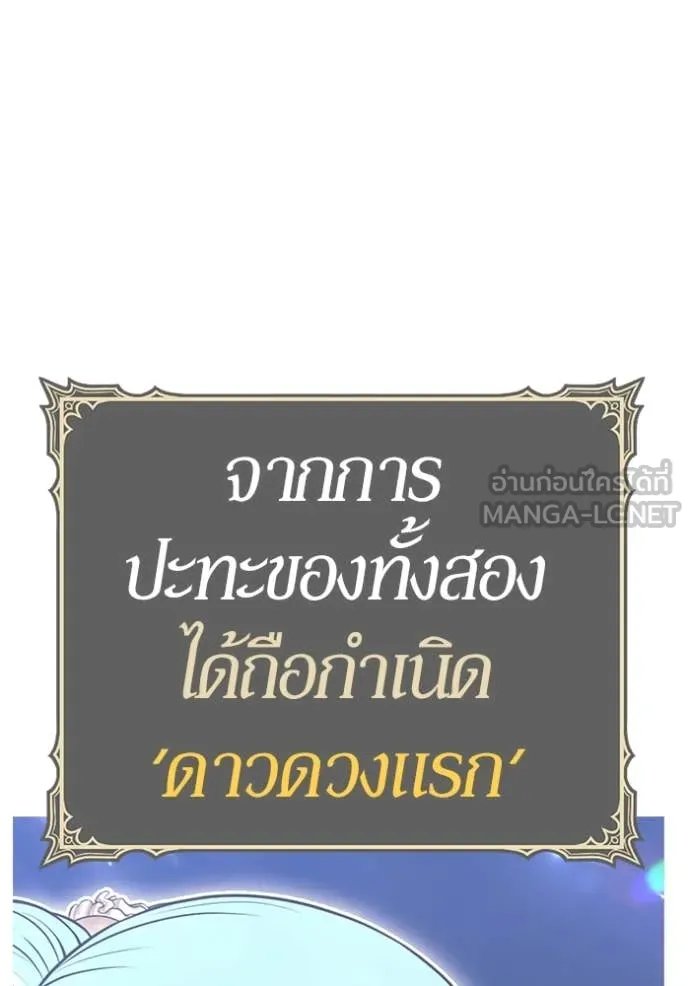 +99 ท่อนไม้ ตอนที่ 75 รูปที่ 323