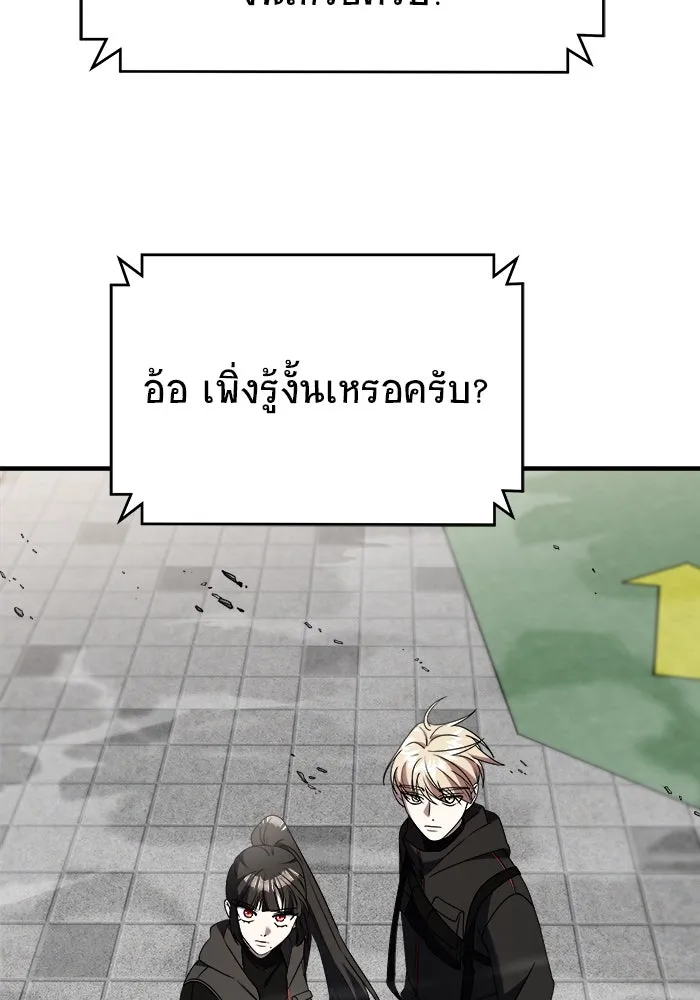 วายร้ายก็อยากมีรัก ตอนที่ 43 รูปที่ 85