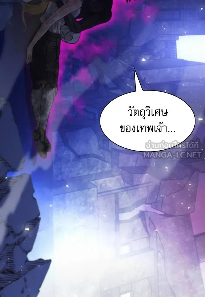 ดรูอิดแห่งสถานีโซล ตอนที่ 198 รูปที่ 24